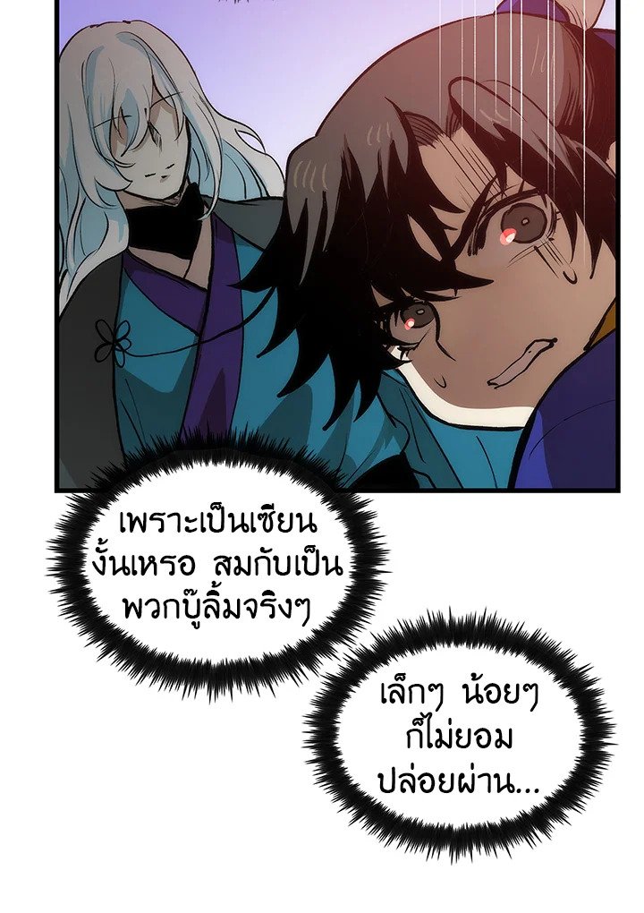 Doctor’s Rebirth ตอนที่ 6 40