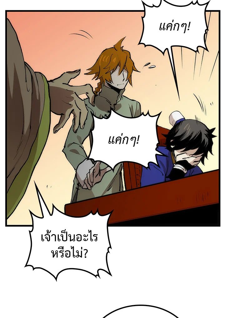 Doctor’s Rebirth ตอนที่ 6 37
