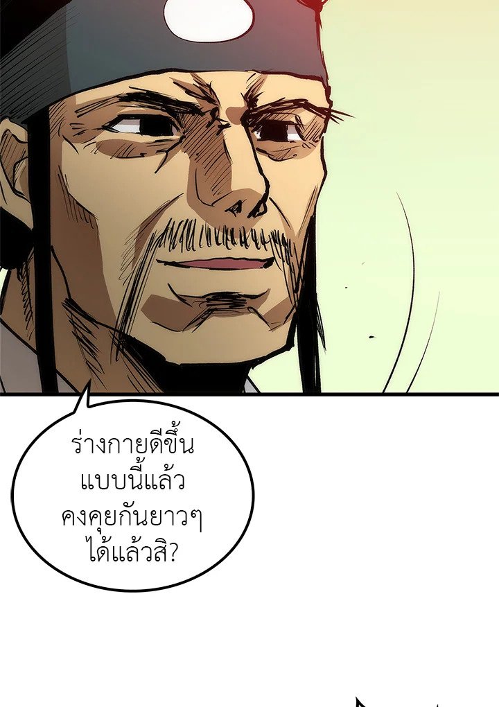 Doctor’s Rebirth ตอนที่ 6 36