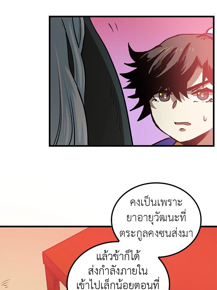 Doctor’s Rebirth ตอนที่ 6 50
