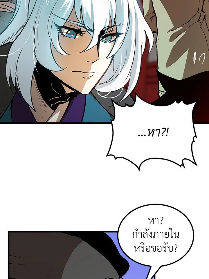 Doctor’s Rebirth ตอนที่ 6 48