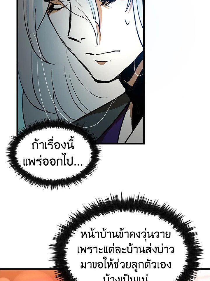 Doctor’s Rebirth ตอนที่ 6 55
