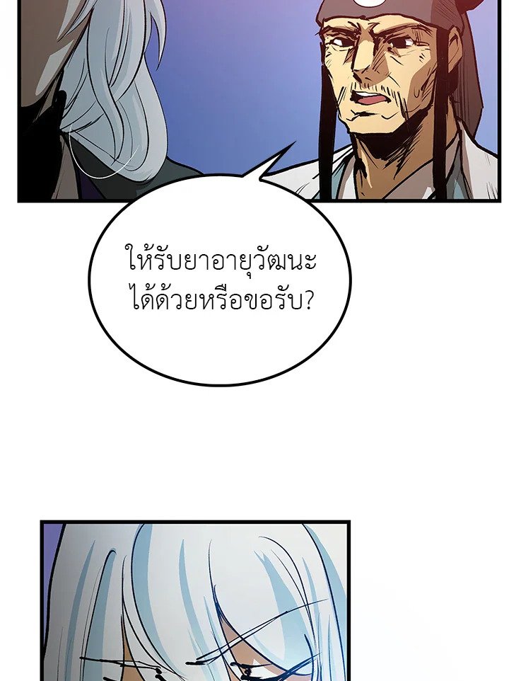 Doctor’s Rebirth ตอนที่ 6 54
