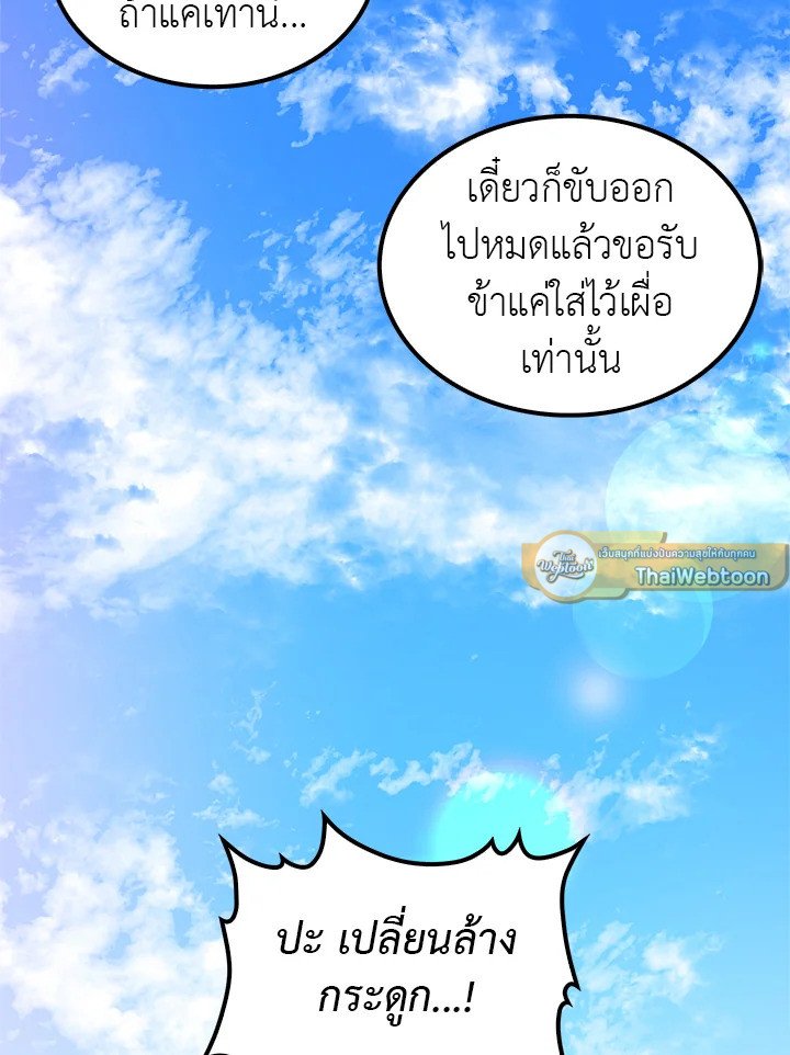 Doctor’s Rebirth ตอนที่ 6 52