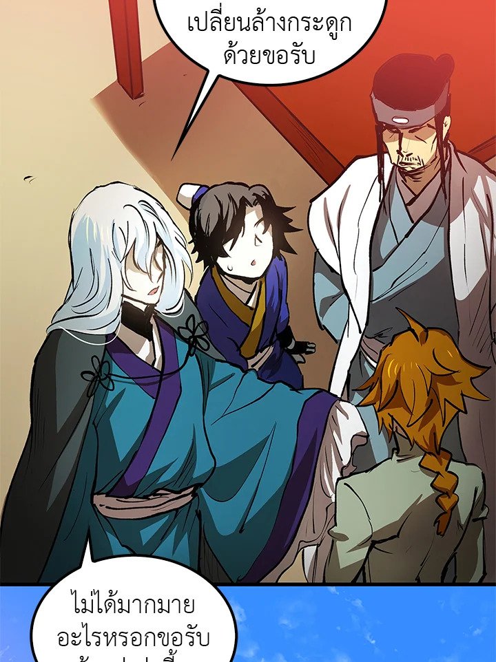 Doctor’s Rebirth ตอนที่ 6 51