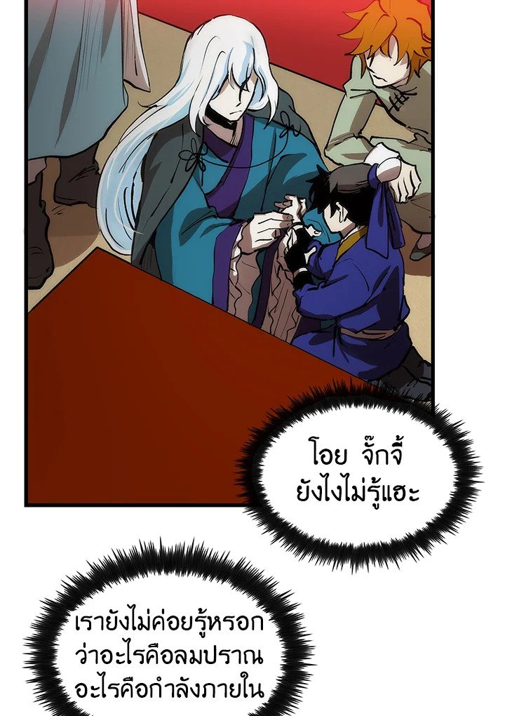 Doctor’s Rebirth ตอนที่ 6 44