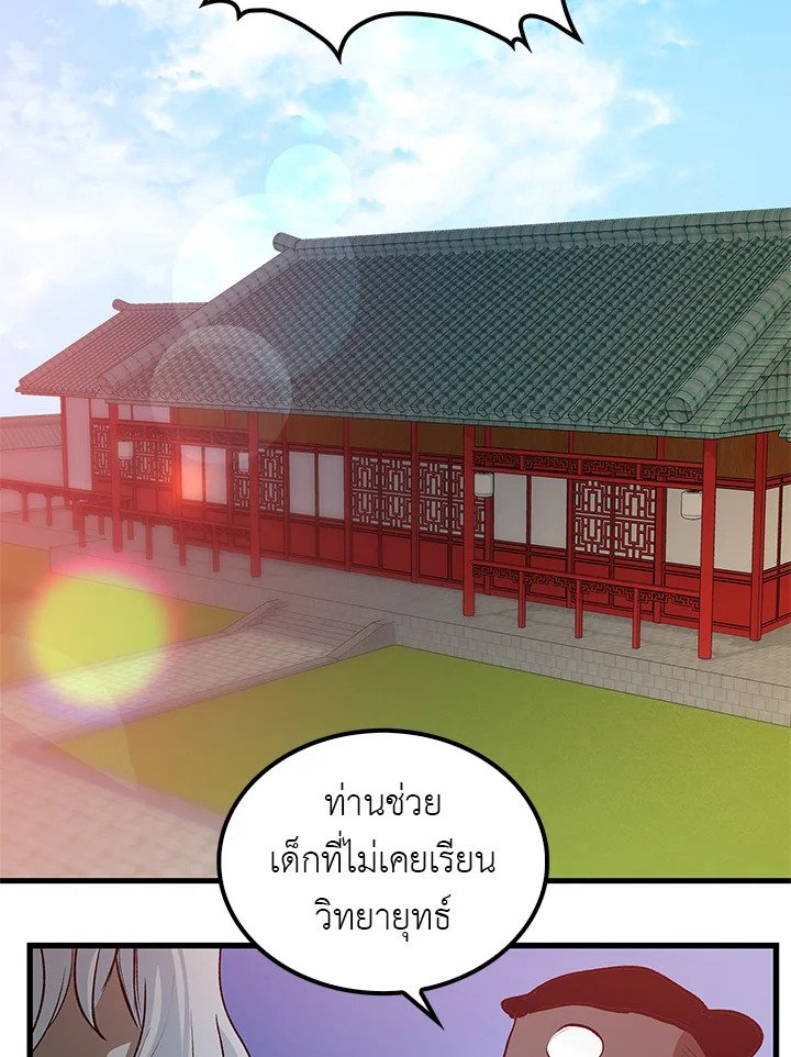 Doctor’s Rebirth ตอนที่ 6 53