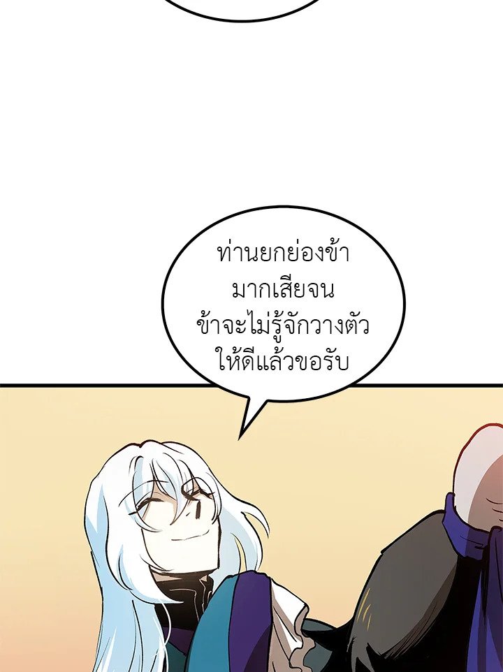 Doctor’s Rebirth ตอนที่ 6 58