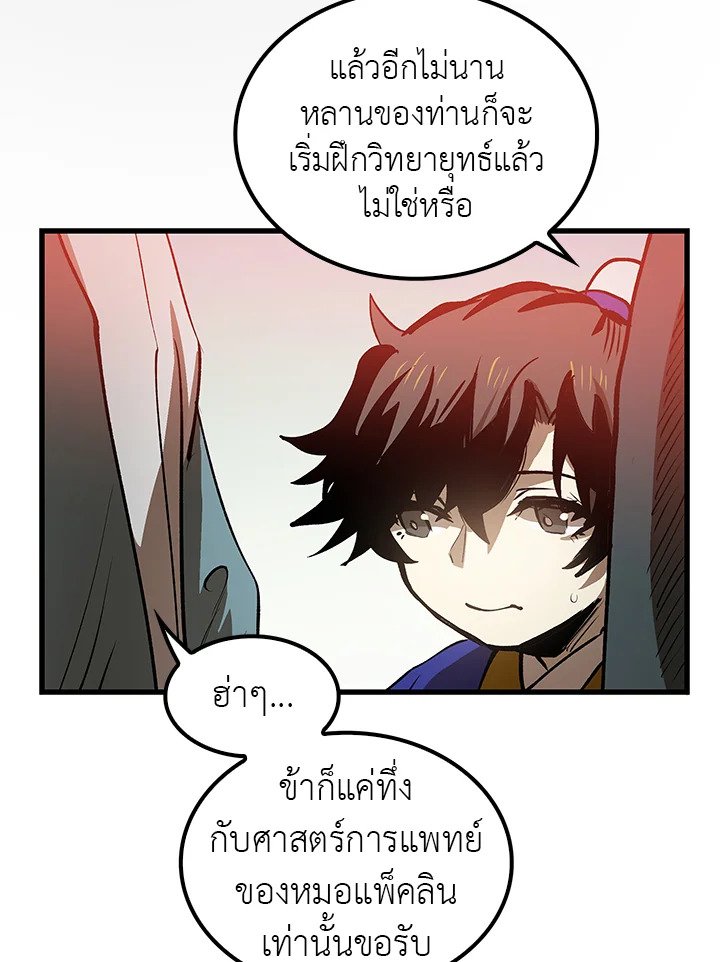 Doctor’s Rebirth ตอนที่ 6 57