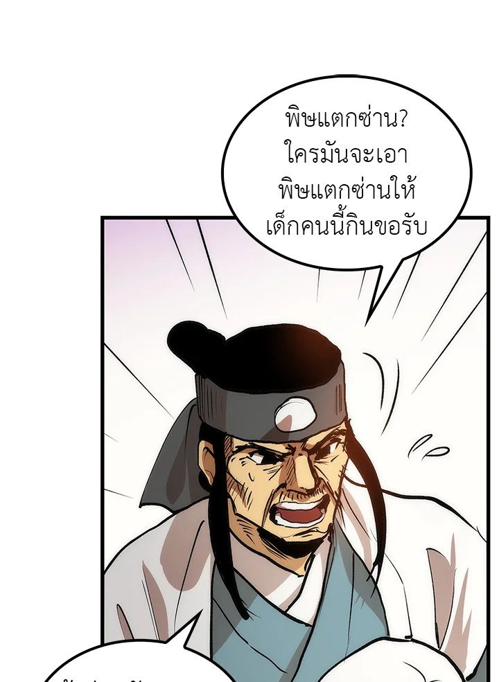 Doctor’s Rebirth ตอนที่ 6 62