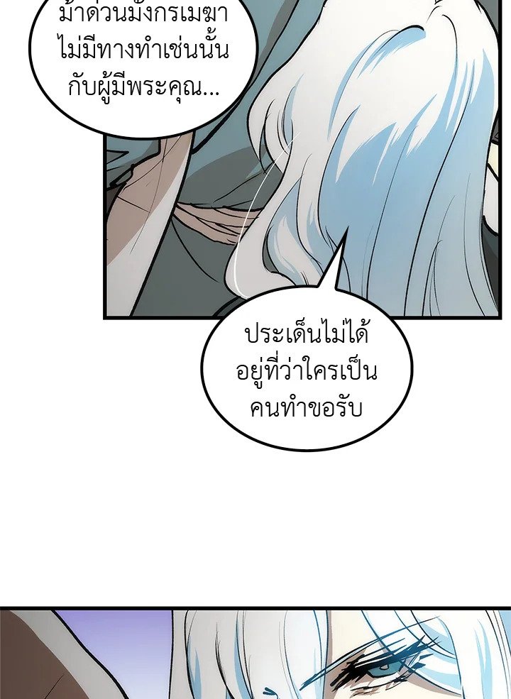 Doctor’s Rebirth ตอนที่ 6 63
