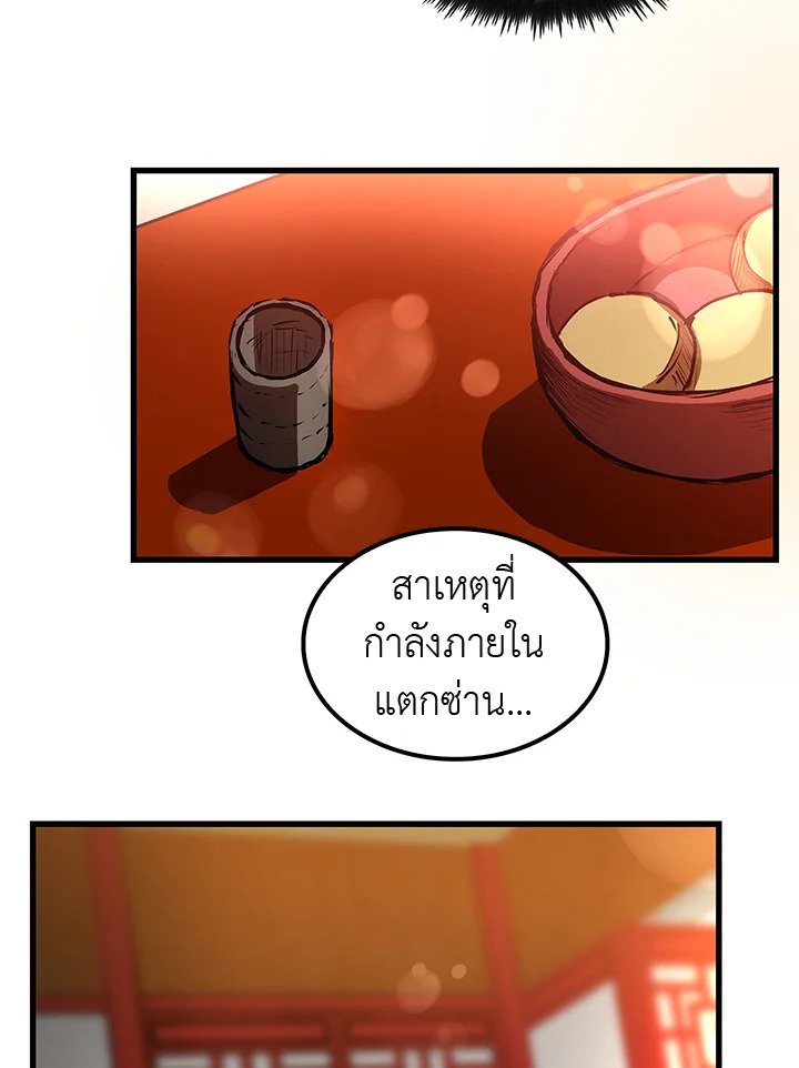 Doctor’s Rebirth ตอนที่ 6 60
