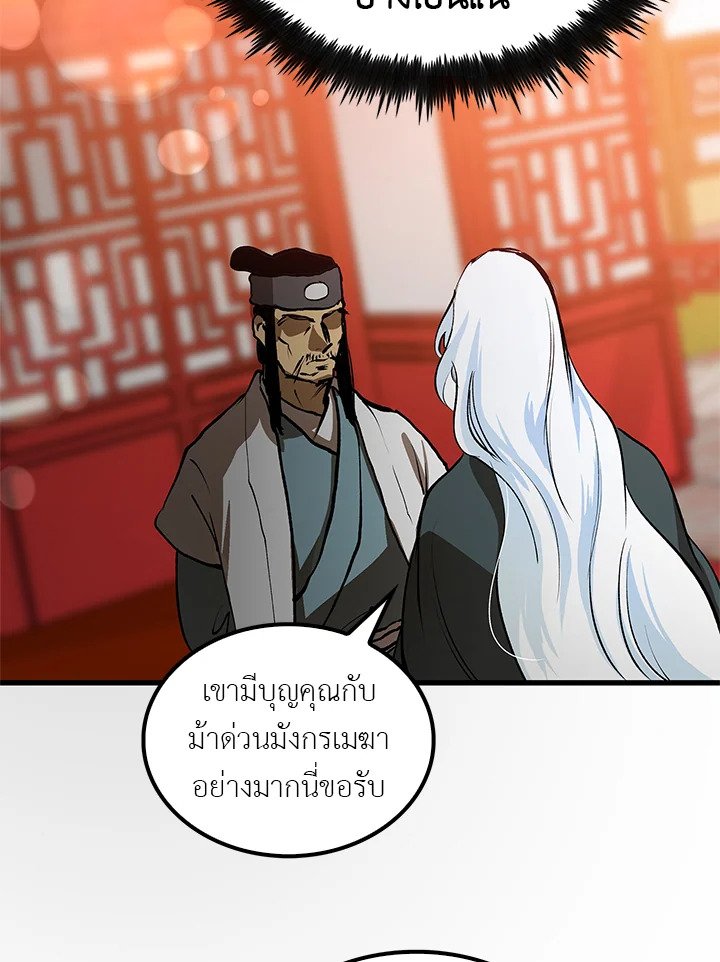 Doctor’s Rebirth ตอนที่ 6 56