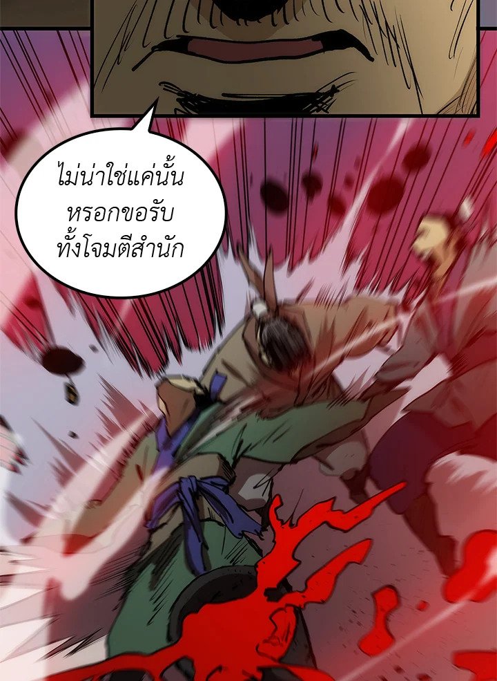 Doctor’s Rebirth ตอนที่ 6 71