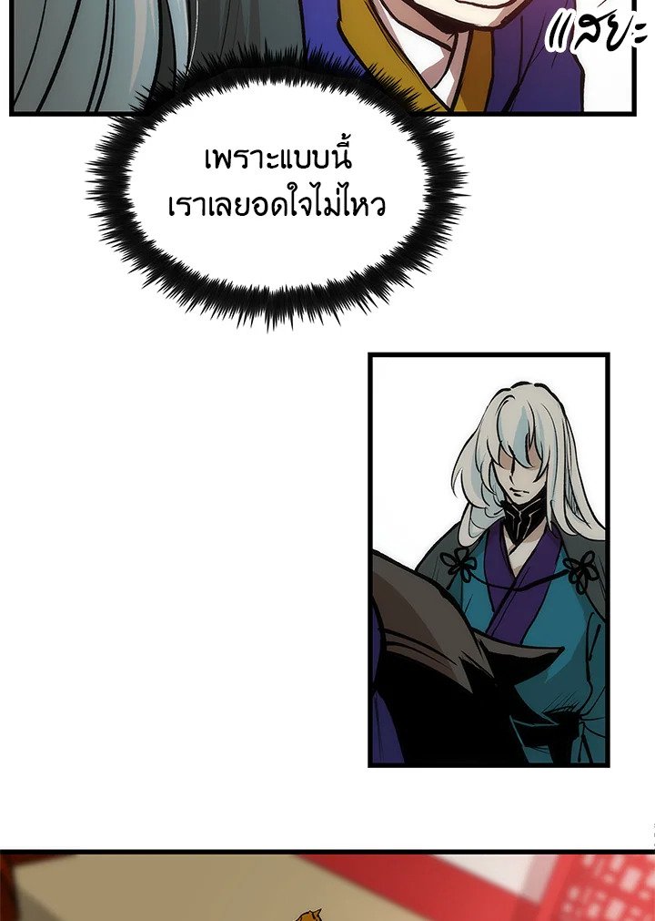 Doctor’s Rebirth ตอนที่ 6 81