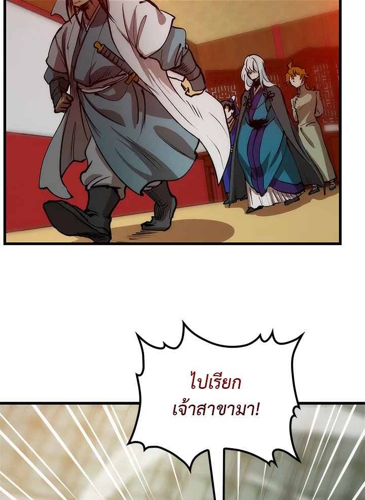 Doctor’s Rebirth ตอนที่ 6 73