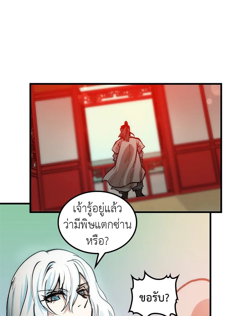 Doctor’s Rebirth ตอนที่ 6 75