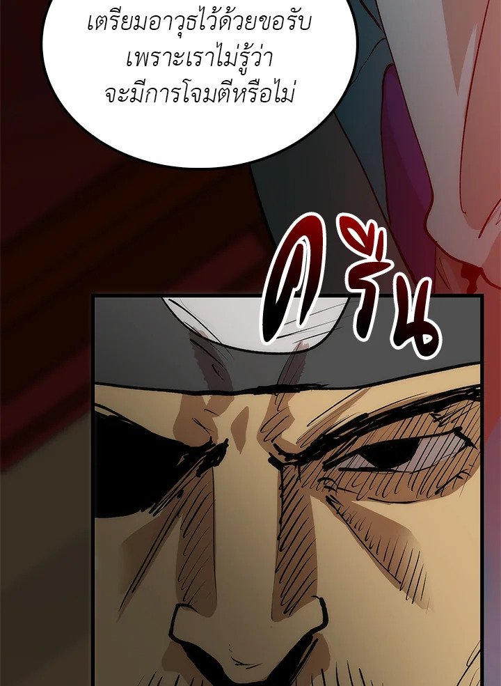Doctor’s Rebirth ตอนที่ 6 70