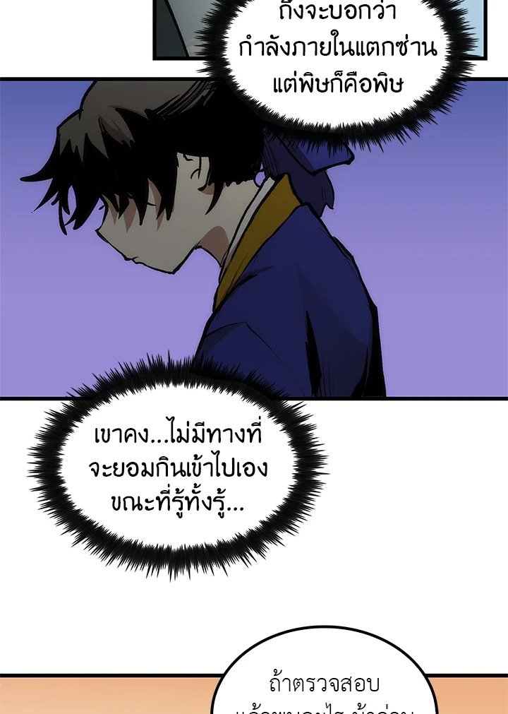 Doctor’s Rebirth ตอนที่ 6 83