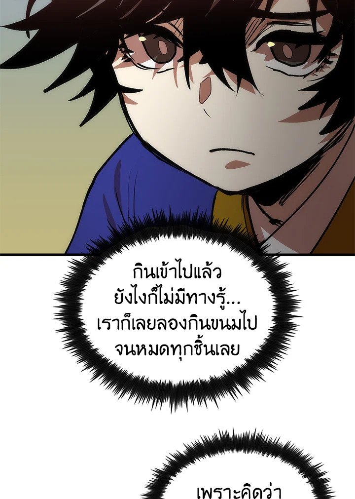Doctor’s Rebirth ตอนที่ 6 77