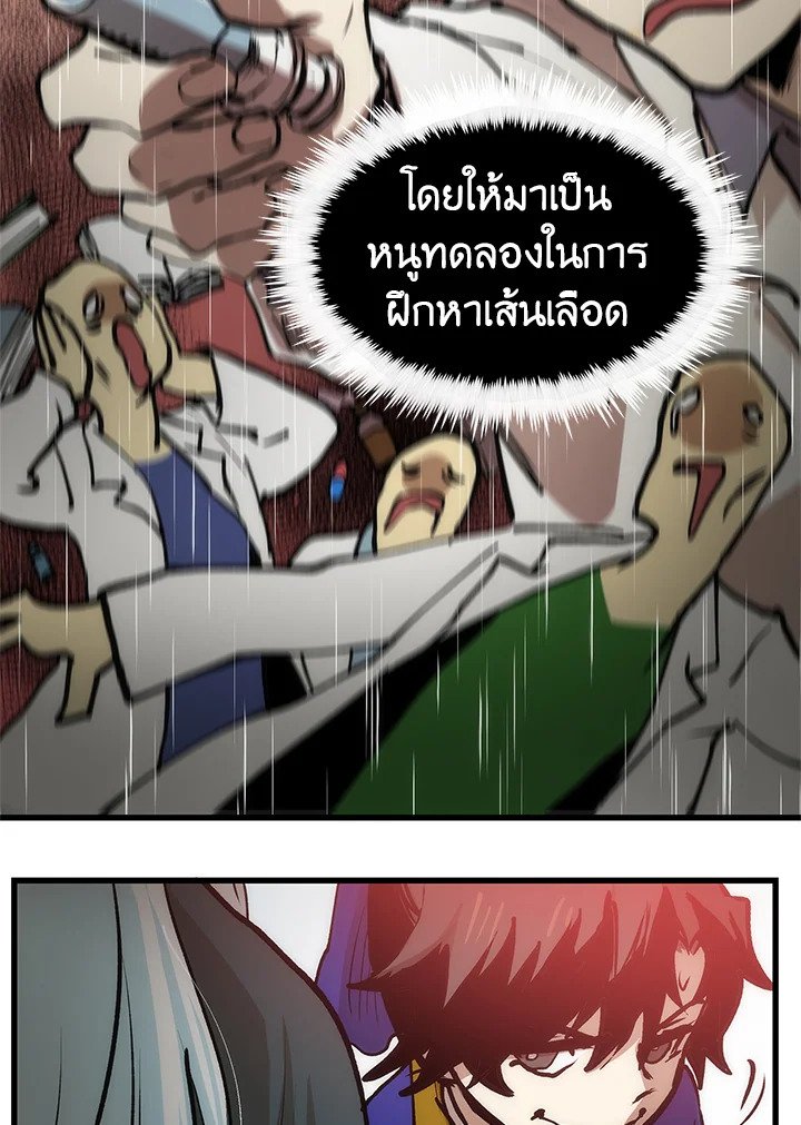 Doctor’s Rebirth ตอนที่ 6 80