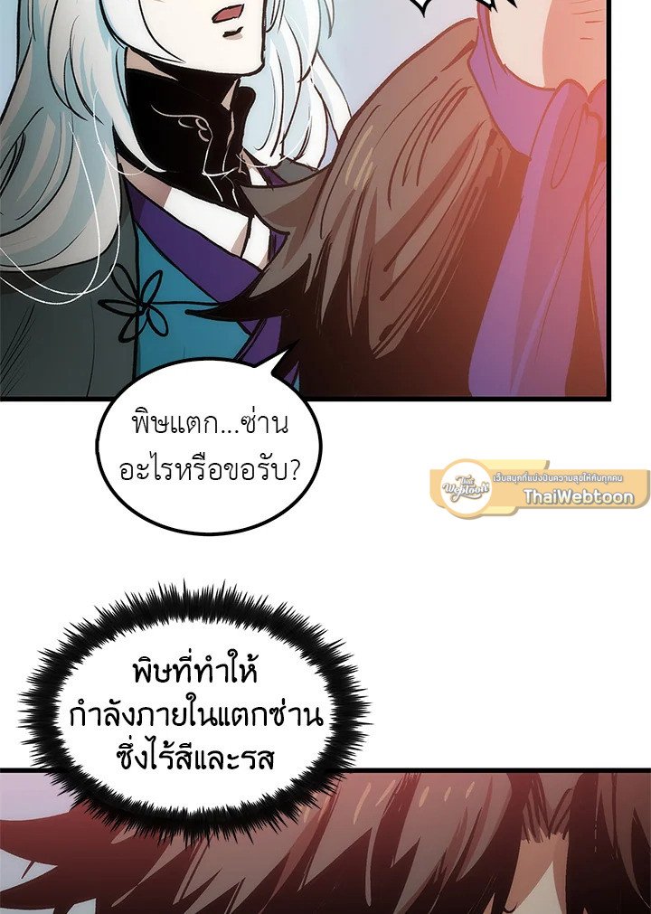 Doctor’s Rebirth ตอนที่ 6 76