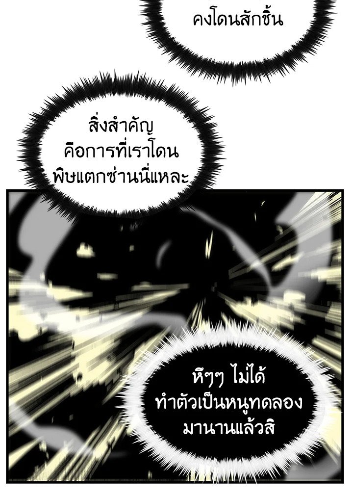 Doctor’s Rebirth ตอนที่ 6 78