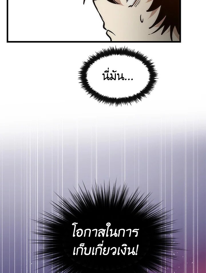 Doctor’s Rebirth ตอนที่ 6 87