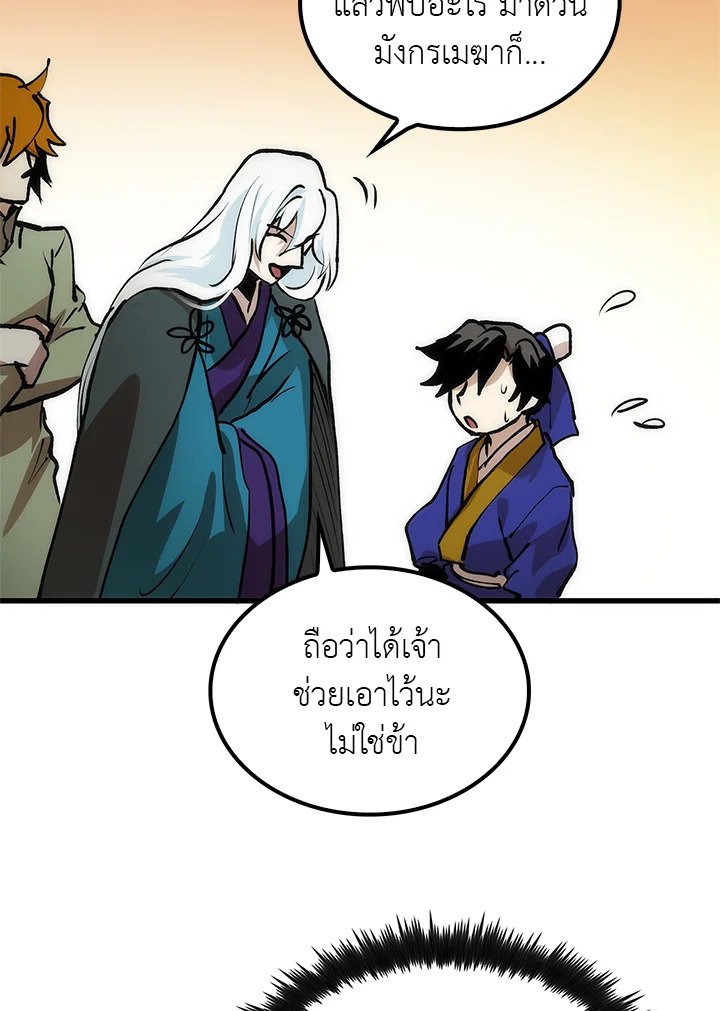 Doctor’s Rebirth ตอนที่ 6 84