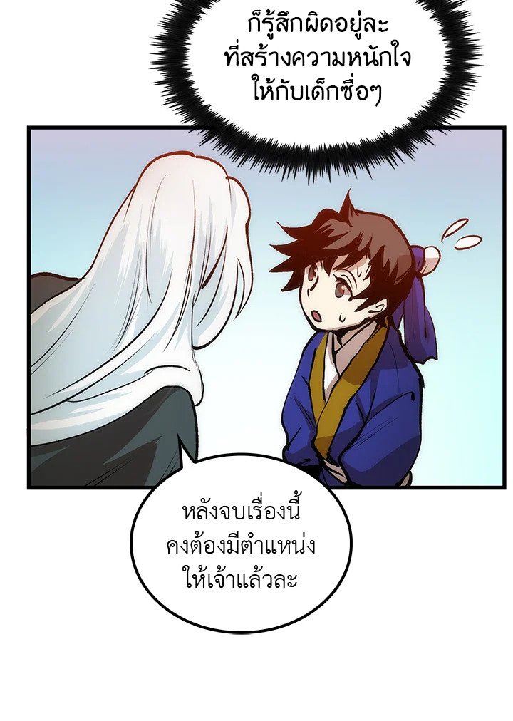 Doctor’s Rebirth ตอนที่ 6 85