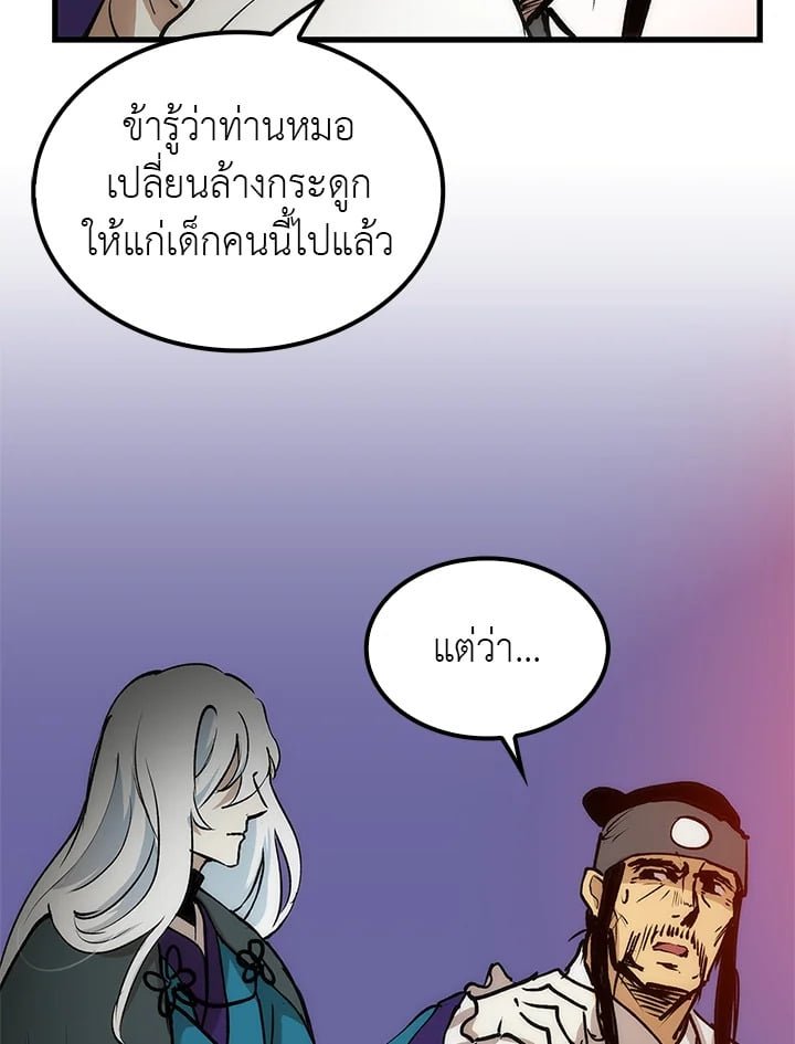 Doctor’s Rebirth ตอนที่ 6 100