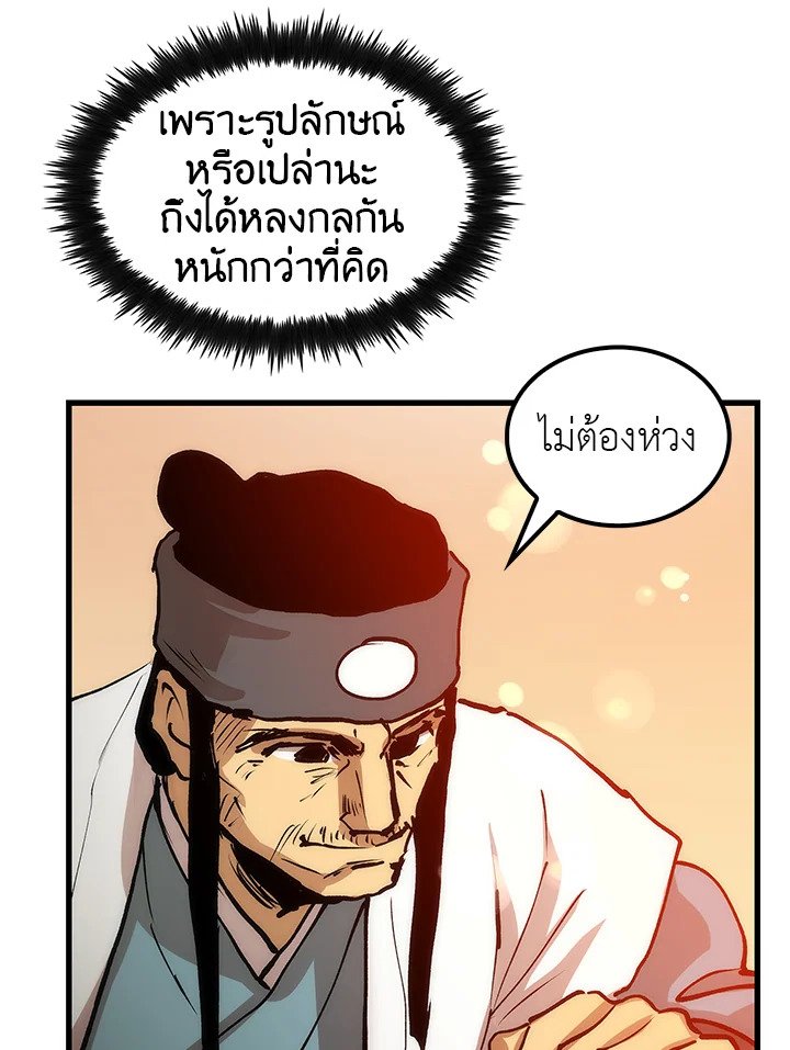 Doctor’s Rebirth ตอนที่ 6 95