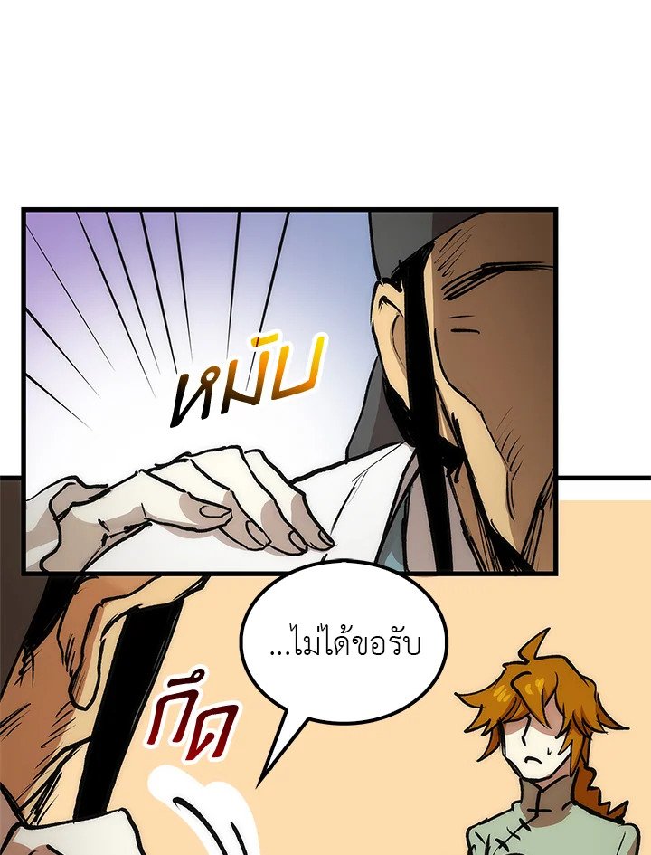 Doctor’s Rebirth ตอนที่ 6 98