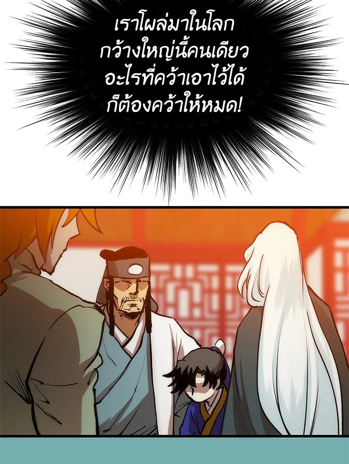 Doctor’s Rebirth ตอนที่ 6 91