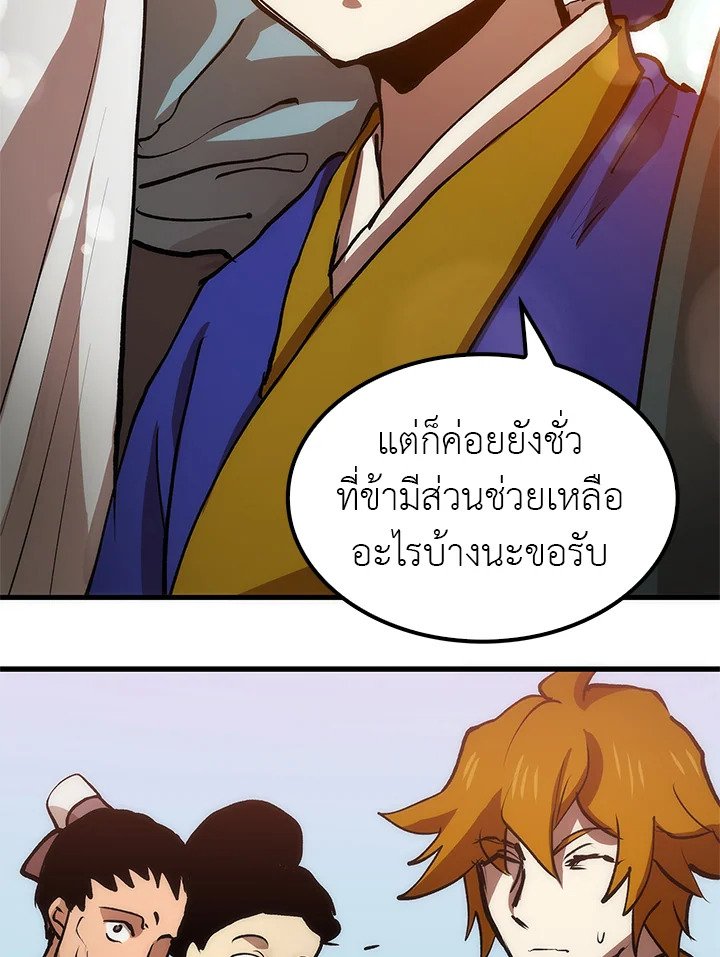 Doctor’s Rebirth ตอนที่ 6 93