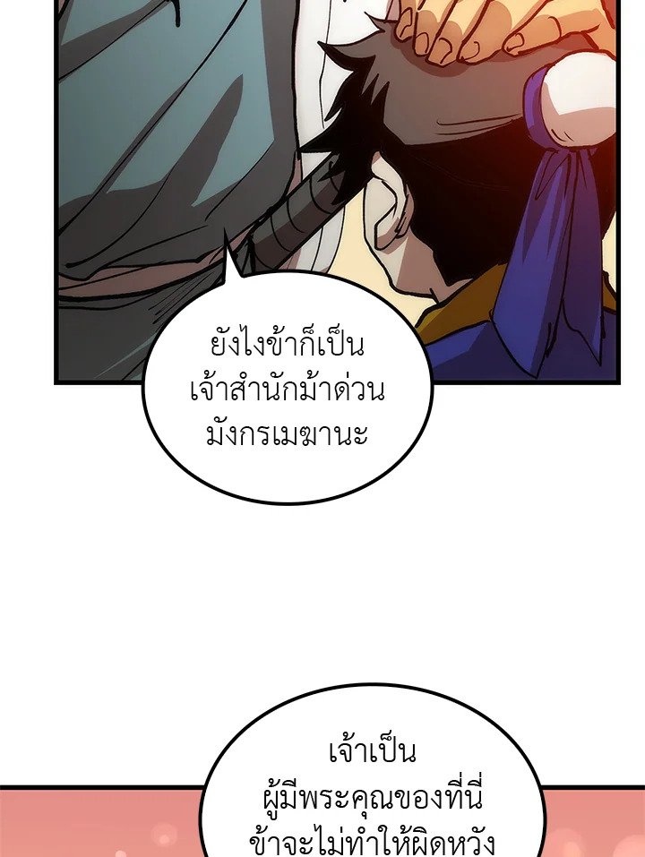 Doctor’s Rebirth ตอนที่ 6 96