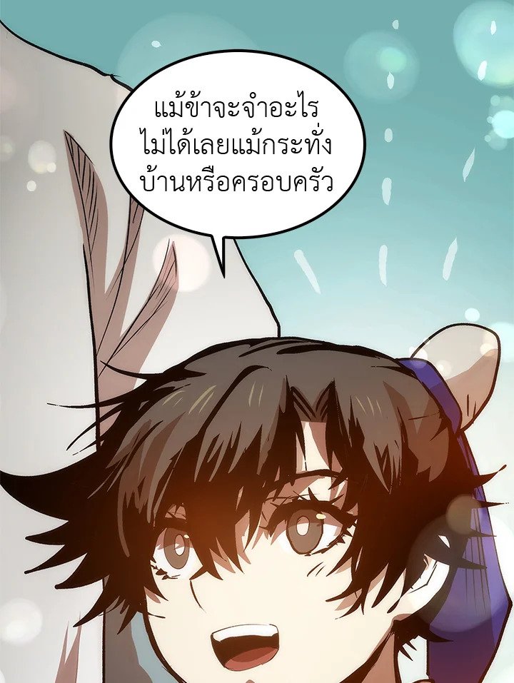 Doctor’s Rebirth ตอนที่ 6 92