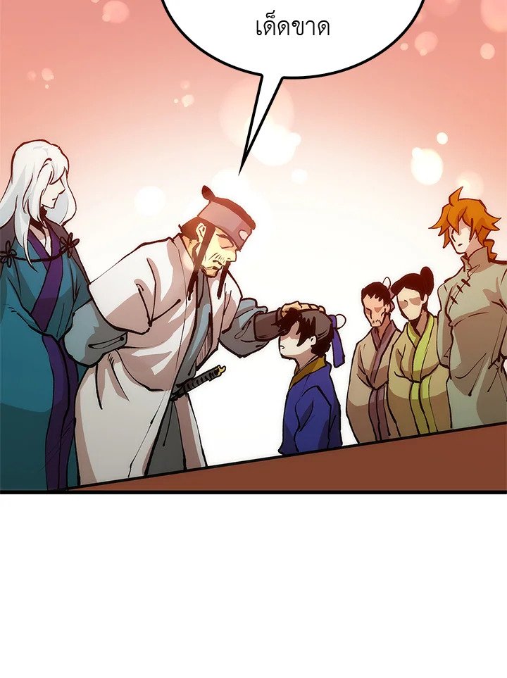 Doctor’s Rebirth ตอนที่ 6 97