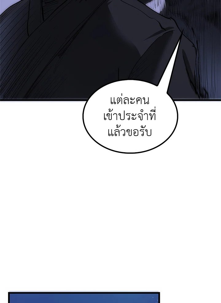 Doctor’s Rebirth ตอนที่ 7 20