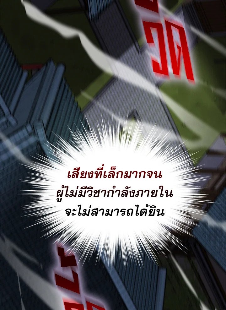 Doctor’s Rebirth ตอนที่ 7 24
