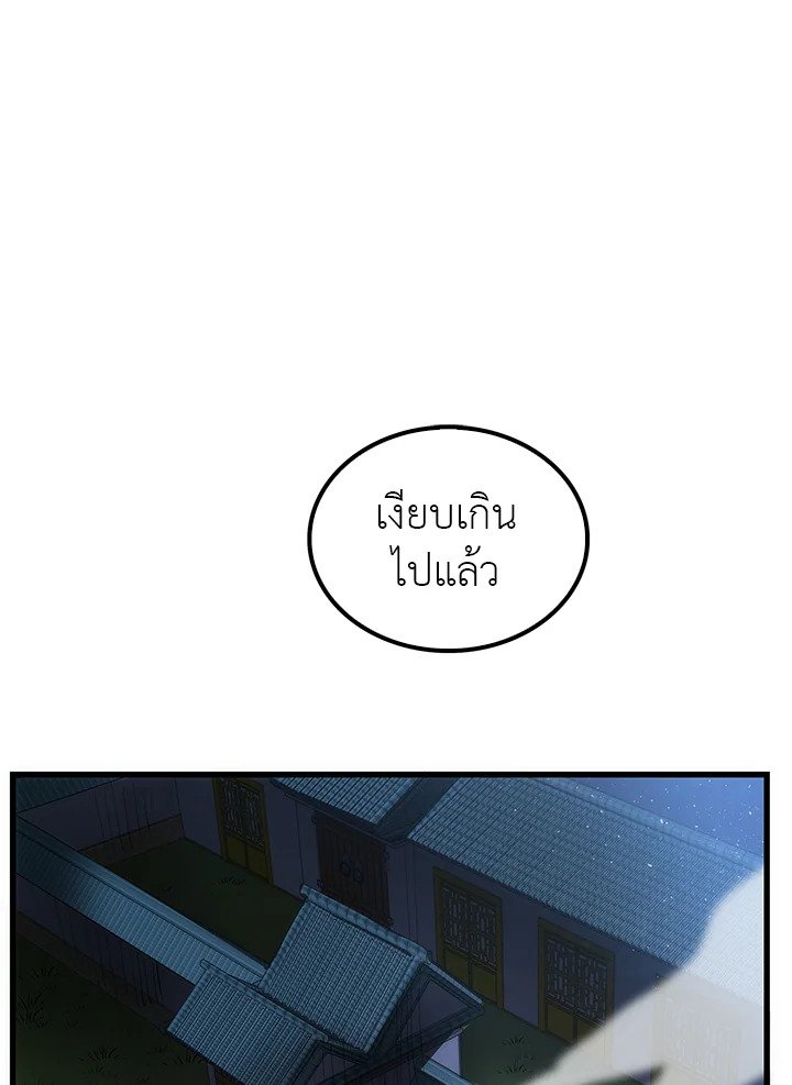 Doctor’s Rebirth ตอนที่ 7 18