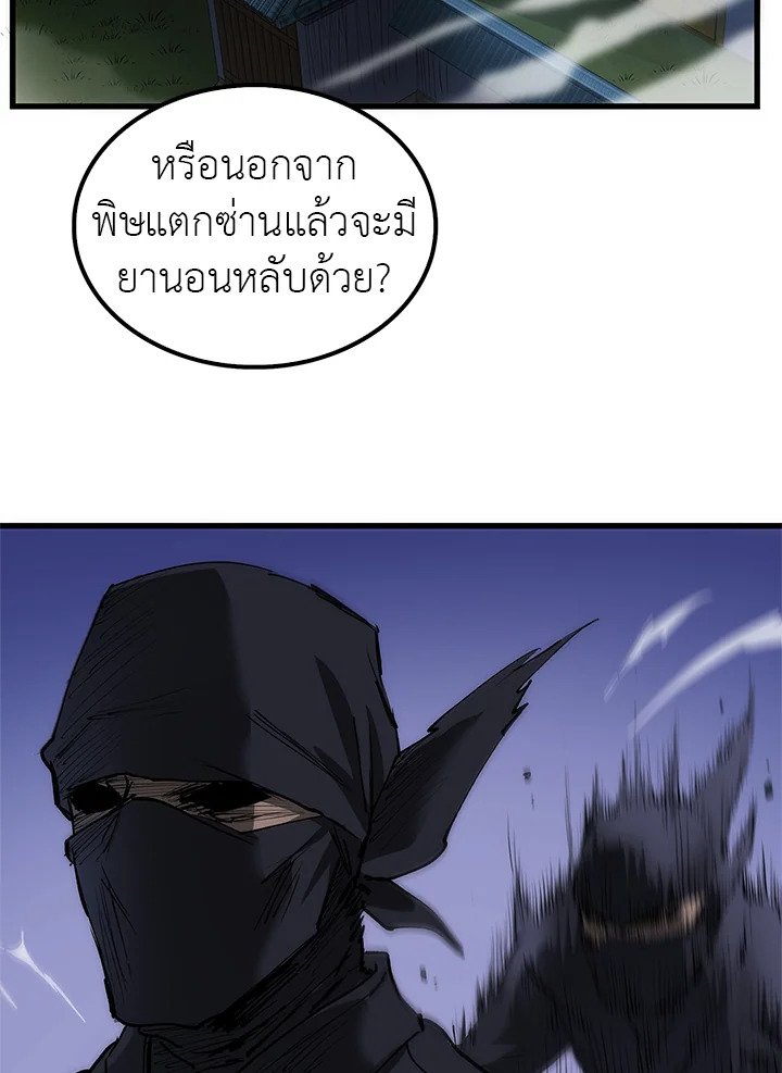Doctor’s Rebirth ตอนที่ 7 19