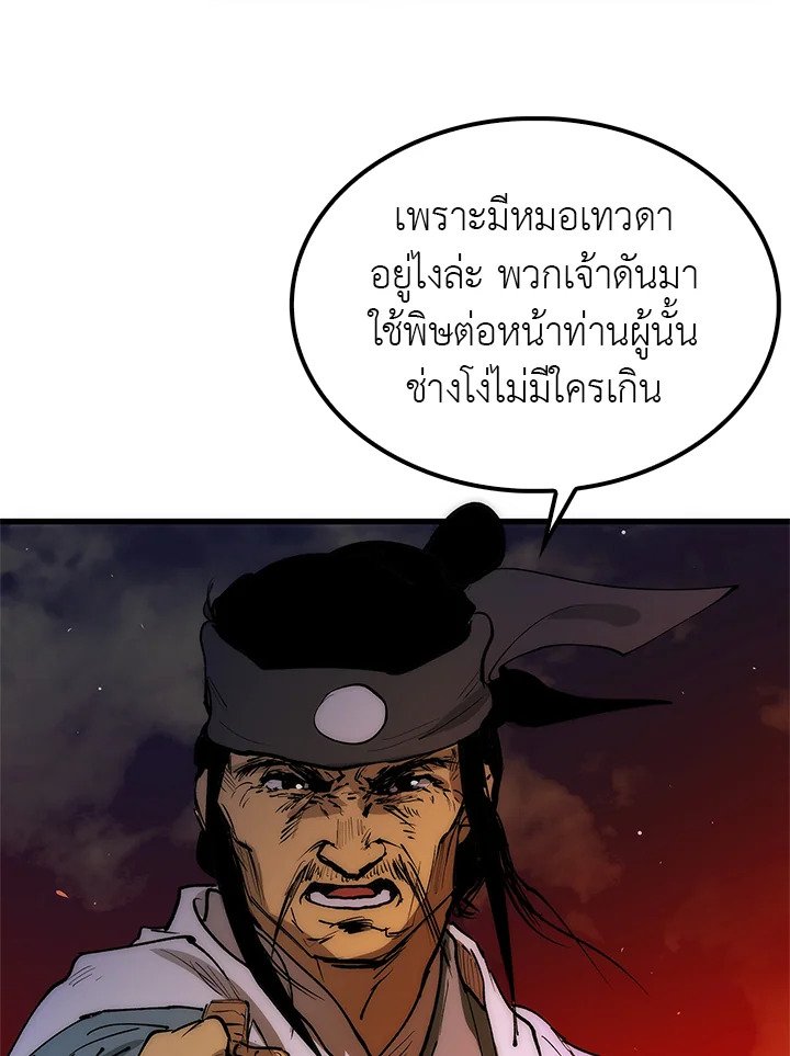 Doctor’s Rebirth ตอนที่ 7 41