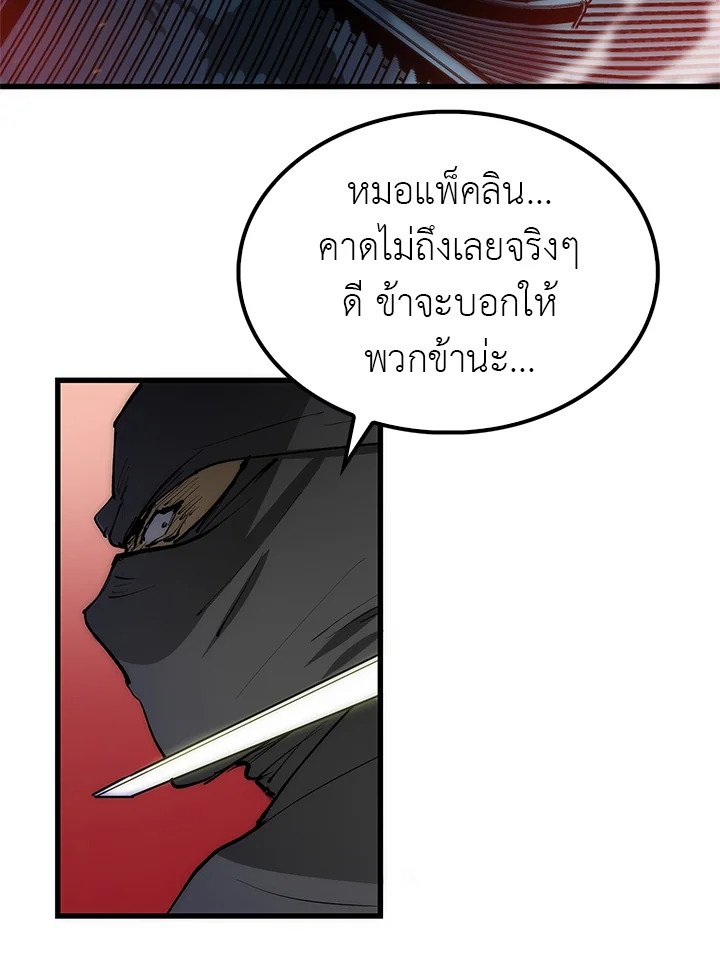 Doctor’s Rebirth ตอนที่ 7 44