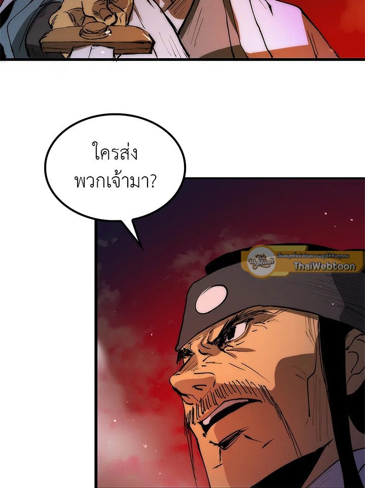 Doctor’s Rebirth ตอนที่ 7 42