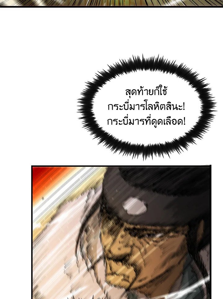 Doctor’s Rebirth ตอนที่ 7 77