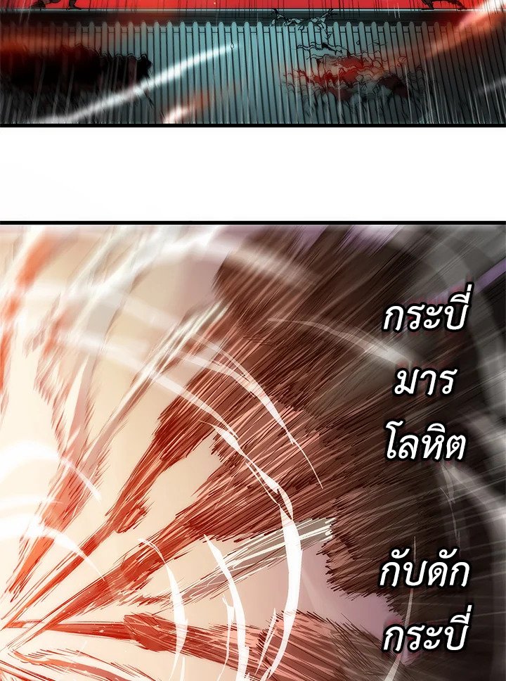 Doctor’s Rebirth ตอนที่ 7 74