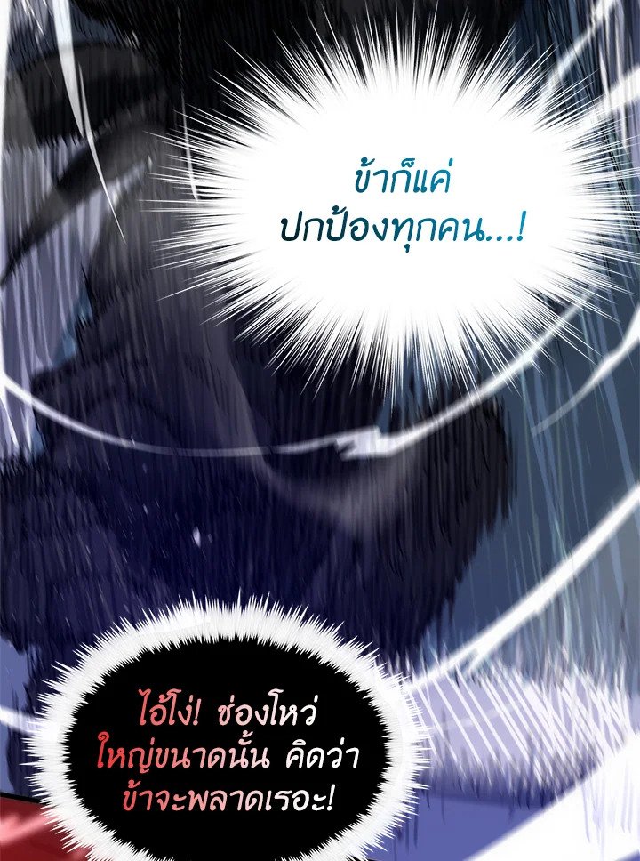 Doctor’s Rebirth ตอนที่ 7 80