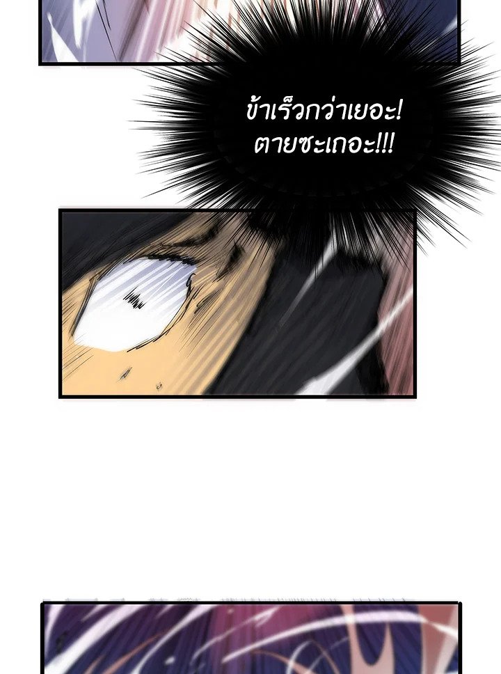 Doctor’s Rebirth ตอนที่ 7 84