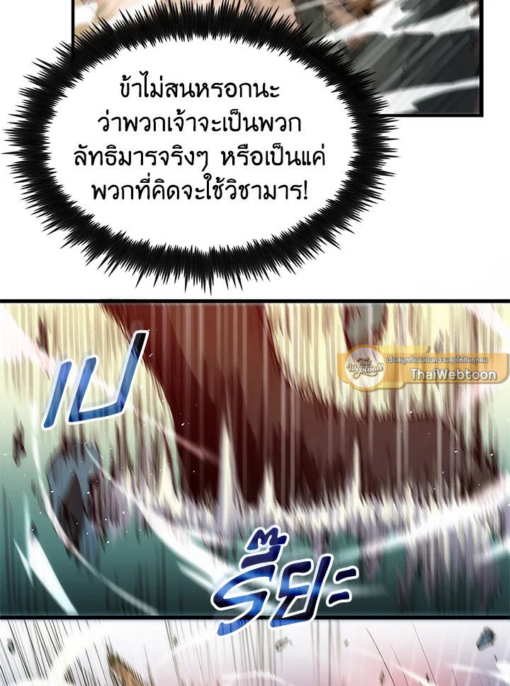 Doctor’s Rebirth ตอนที่ 7 78